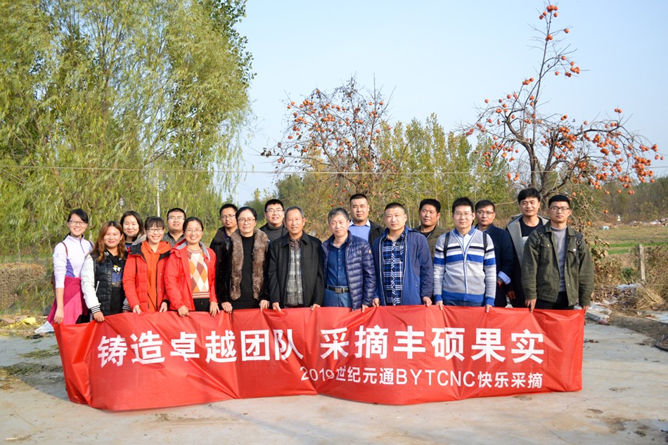 世紀(jì)元通電腦數(shù)控雕刻機(jī)、木工雕刻機(jī)、石材雕刻機(jī)、亞克力成型機(jī)、亞克力吸塑機(jī)、亞克力壓塑機(jī)、標(biāo)牌刻牌機(jī)、數(shù)控圍字機(jī)、亞克力折彎?rùn)C(jī)、數(shù)控開(kāi)槽機(jī)、等離子切割機(jī)、激光切割機(jī)